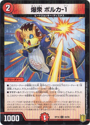 18/DMRP-18/84/C/ ܥ륫-1ڥ͡