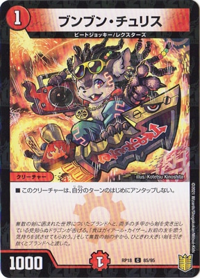 18/DMRP-18/85/C/֥֥󡦥ꥹڥ͡