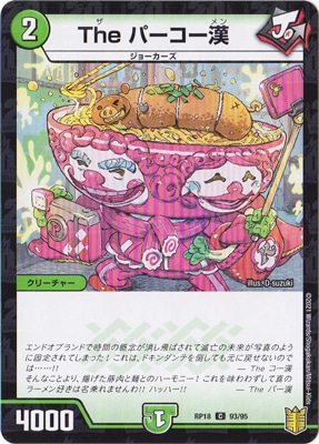 18/DMRP-18/93/C/The ѡڥ͡