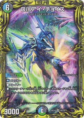 ��18��/DMRP-18/8A/VR/Dis���������祤����20th�쥢��