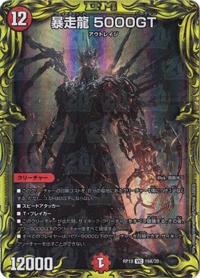 ��18��/DMRP-18/19A/VIC/˽��ζ 5000GT��20th�쥢��
