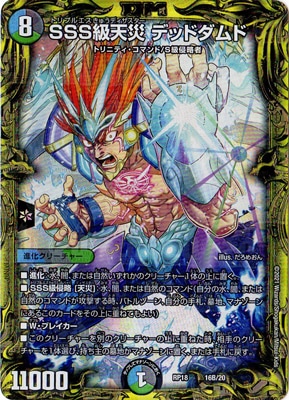 ��18��/DMRP-18/16B/SSS��ŷ�� �ǥåɥ���ɡ�20thSP�쥢��