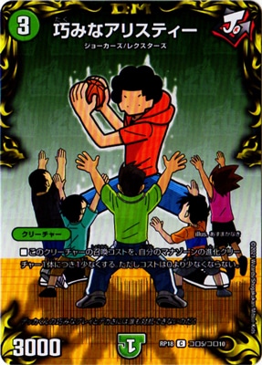 18/DMRP-18/5/C/ߤʥꥹƥڥ쥢