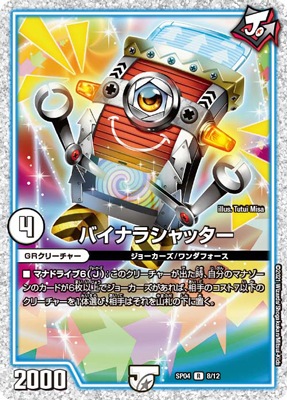 DMSP-04/8/R/�Х��ʥ饷��å���