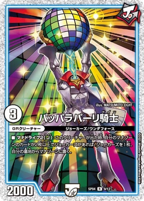 DMSP-04/9/R/�ѥåѥ�ѡ��굳��