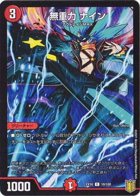 DMEX-16/10/C/̵���� �ʥ���