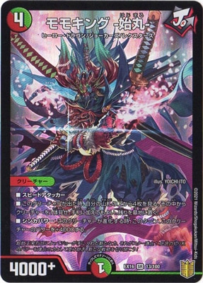 DMEX-16/13/SR/モモキング -始丸- | デュエルマスターズ,その他パック