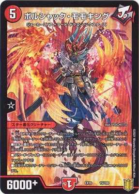 DMEX-16/15/�ܥ륷��å�����⥭��