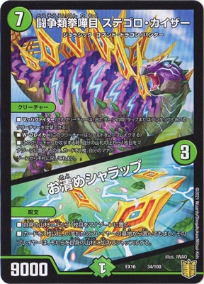 DMEX-16/34/Ʈ��������� ���ƥ�������������/�����᥷���å�