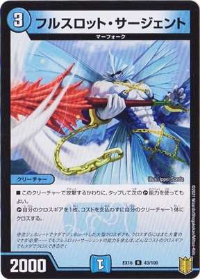 DMEX-16/43/R/�ե륹���åȡ������������