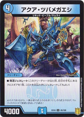 DMEX-16/45/U/���������ĥХᥬ����