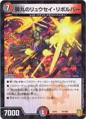 DMEX-16/47/�ƴݤΥ�奦��������ܥ�С�