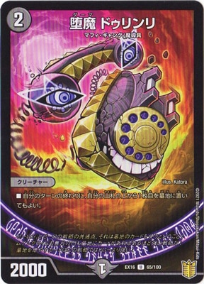 DMEX-16/65/U/���� �ɥ�����