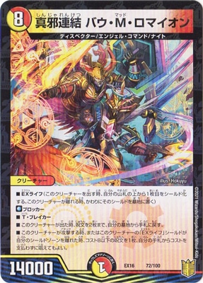 DMEX-16/72/����Ϣ�� �Х���M�����ޥ�����