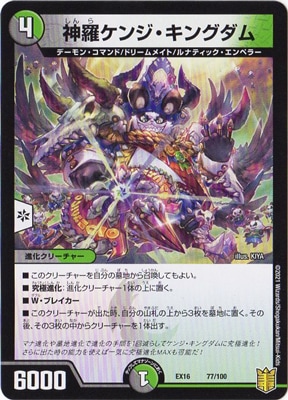 DMEX-16/77/���奱�󥸡����󥰥���