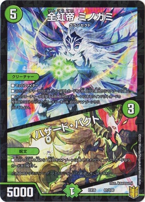 DMEX-16/81/������ �ߥΥ���/�ϥ����ɡ��ѥ���