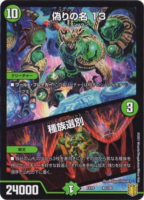 DMEX-16/82/�����̾ 13/��²����