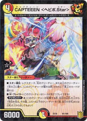DMEX-16/91/CAPTEEEN ��إӥ�.Star��