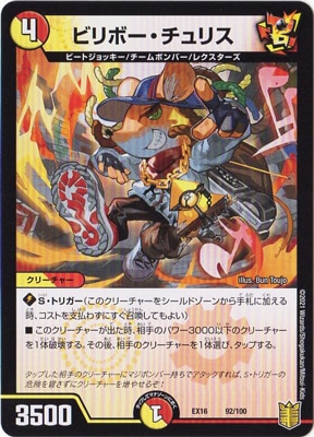 DMEX-16/92/�ӥ�ܡ�������ꥹ