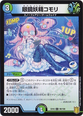 DMEX-16/99/C/������������