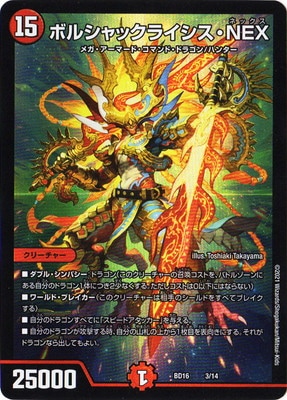 BD-16/3/ܥ륷å饤NEX