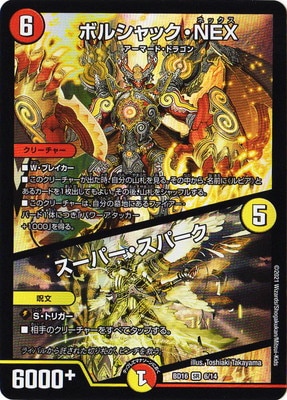 BD-16/6/SR/�ܥ륷��å���NEX/�����ѡ������ѡ���