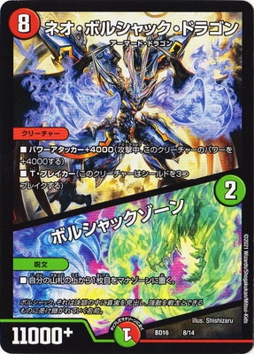 BD-16/8/ͥܥ륷åɥ饴/ܥ륷å