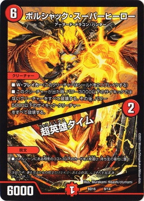 BD-16/9/ܥ륷åѡҡ/Ķͺ