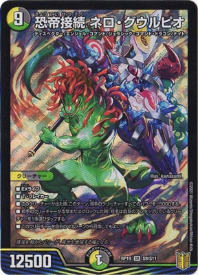 19/DMRP-19/S9/SR/³ ͥԥ