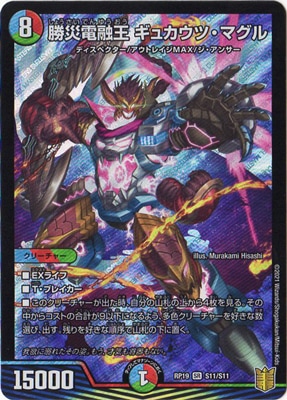 ��19��/DMRP-19/S11/SR/������ͻ�� ���奫���ġ��ޥ���
