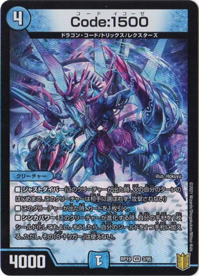 19/DMRP-19/3/VR/Code1500