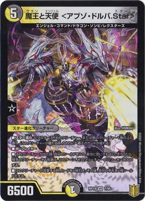 ��19��/DMRP-19/7/VR/�Ⲧ��ŷ�� �㥢�֥����ɥ��.Star��