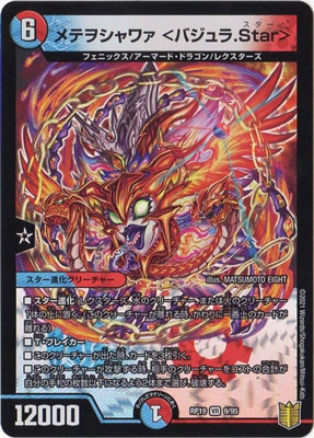 19/DMRP-19/9/VR/ƥ򥷥率 Х.Star