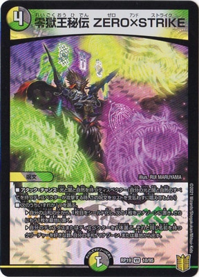 ��19��/DMRP-19/10/VR/���������� ZERO��STRIKE