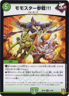 19/DMRP-19/21/R/⥹!!!