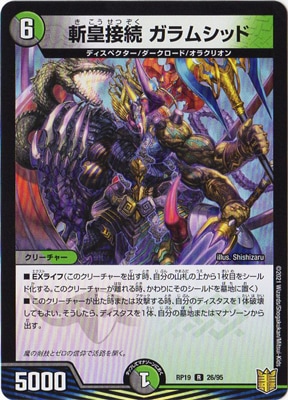 ��19��/DMRP-19/26/R/�¹���³ ����ॷ�å�