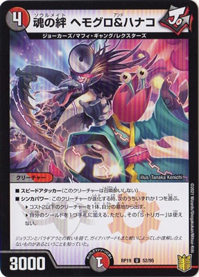 ��19��/DMRP-19/52/U/����� �إ⥰�����ϥʥ�