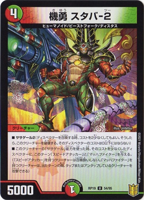 ��19��/DMRP-19/54/U/��ͦ ������-2