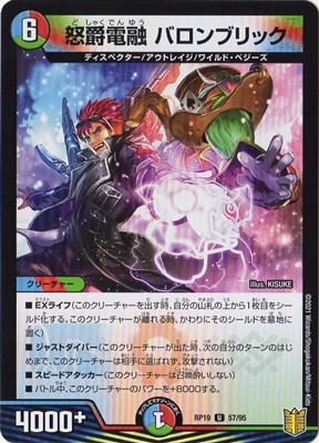 ��19��/DMRP-19/57/U/�ܼ���ͻ �Х���֥�å�