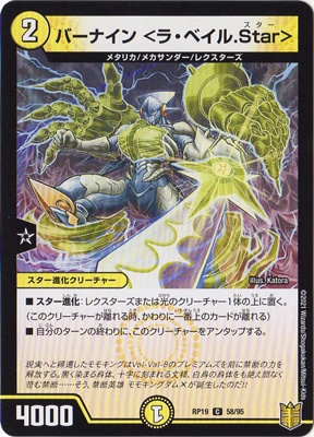 19/DMRP-19/58/C/Сʥ 顦٥.Star