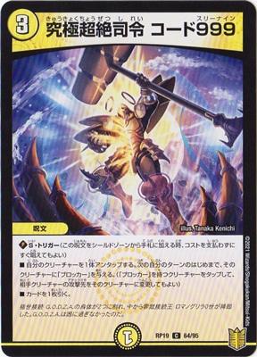 ��19��/DMRP-19/64/C/���Ķ����� ������999