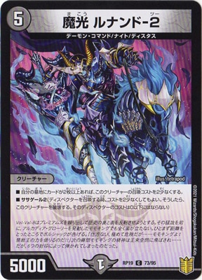 19/DMRP-19/73/C/ ʥ-2