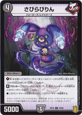 19/DMRP-19/74/C/ӤӤ