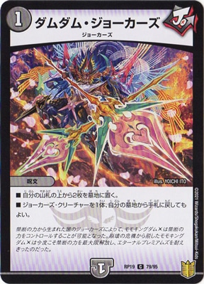 19/DMRP-19/79/C/ࡦ硼