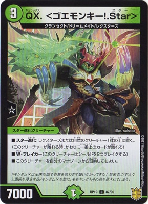 19/DMRP-19/87/C/QX. 㥴󥭡!.Star