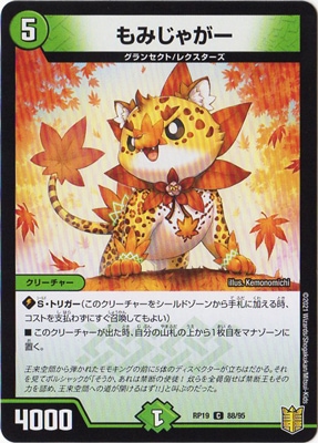 19/DMRP-19/88/C/ߤ㤬