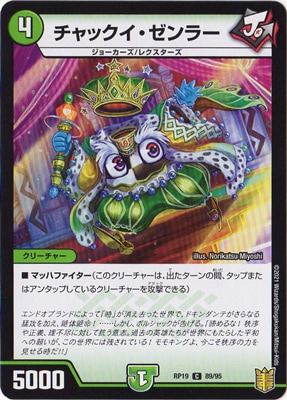 19/DMRP-19/89/C/å顼