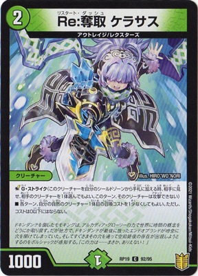 19/DMRP-19/92/C/Reå 饵