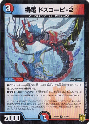 ��19��/DMRP-19/50/U/���� �ɥ�������-2�ڥ�����͡�