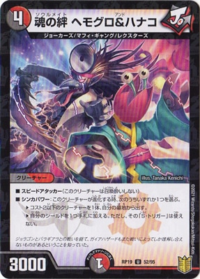 ��19��/DMRP-19/52/U/����� �إ⥰�����ϥʥ��ڥ�����͡�